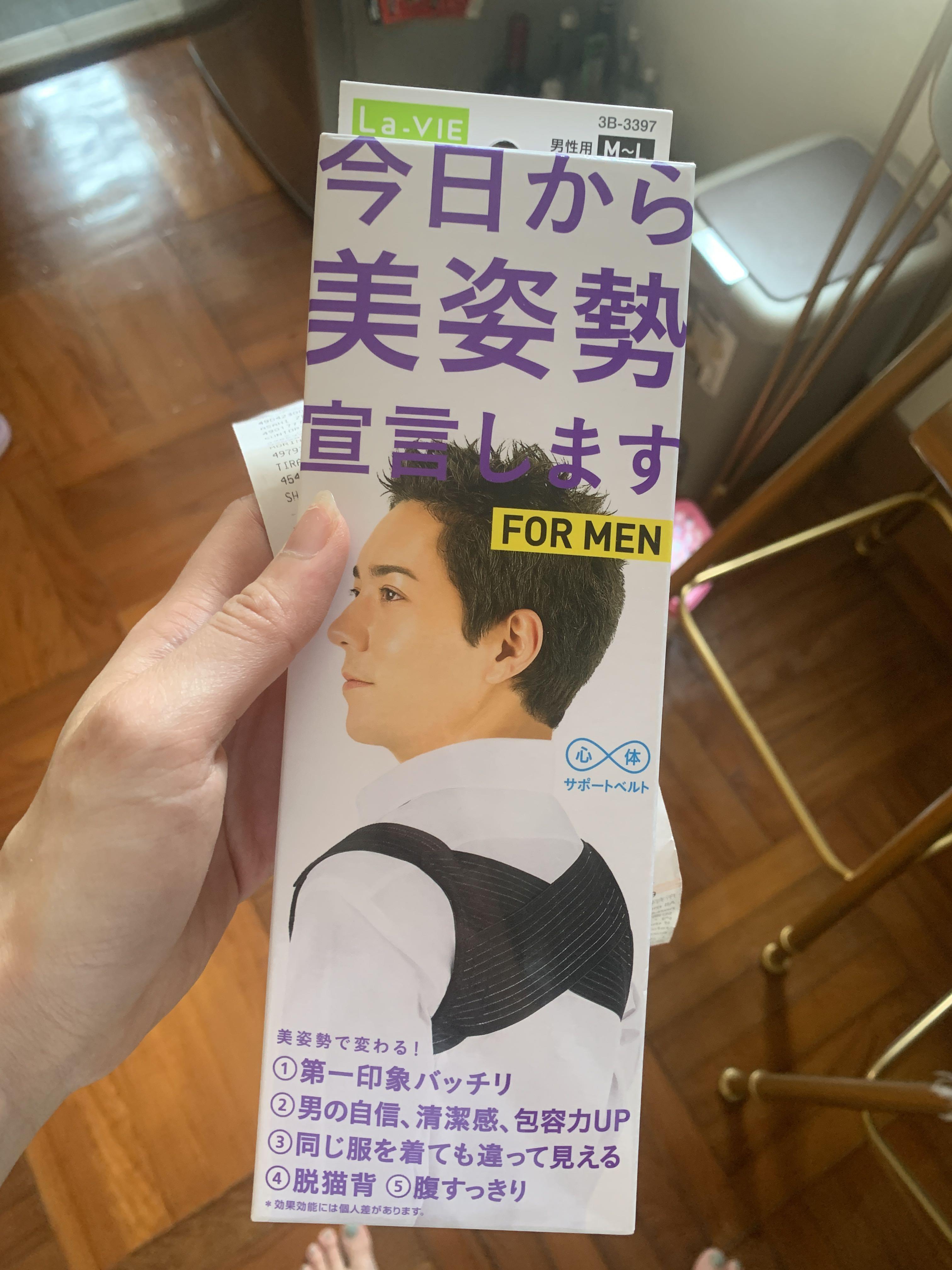 男士防駝背肩帶shoulder Strap 男裝 運動服裝 Carousell