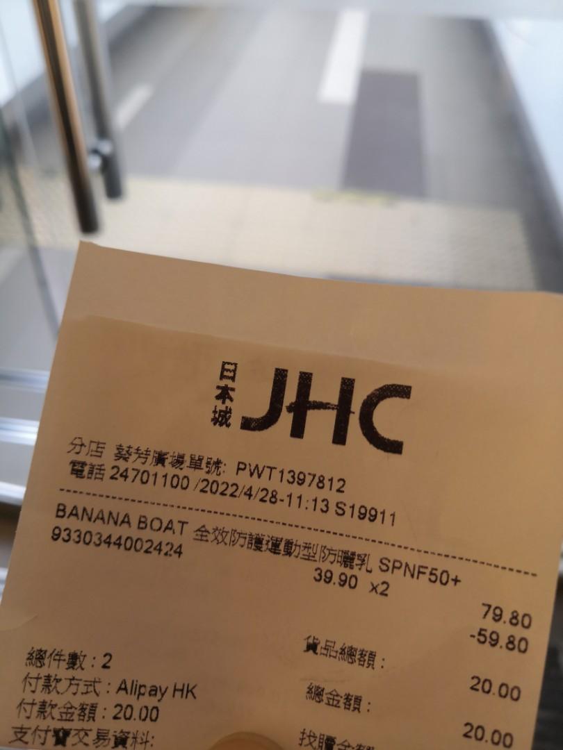 Banana Boat SPF 50 sun tan lotion expiration date may 2022, 美容＆化妝品, 沐浴