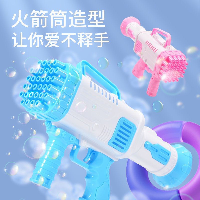 Sell in bundle)Bubbles toy gun (wholesale start from 200pcs