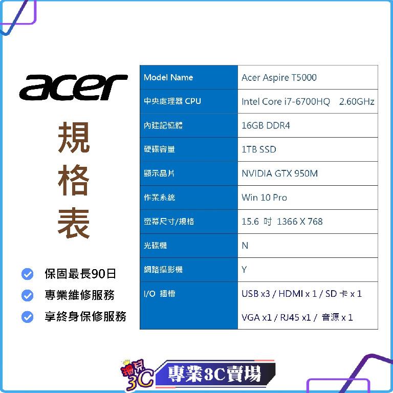 I7獨顯速跑/宏碁Acer Aspire T5000商務筆電/15.6吋/I7-6700HQ/1TB SSD/16G D4/NB 照片瀏覽 5