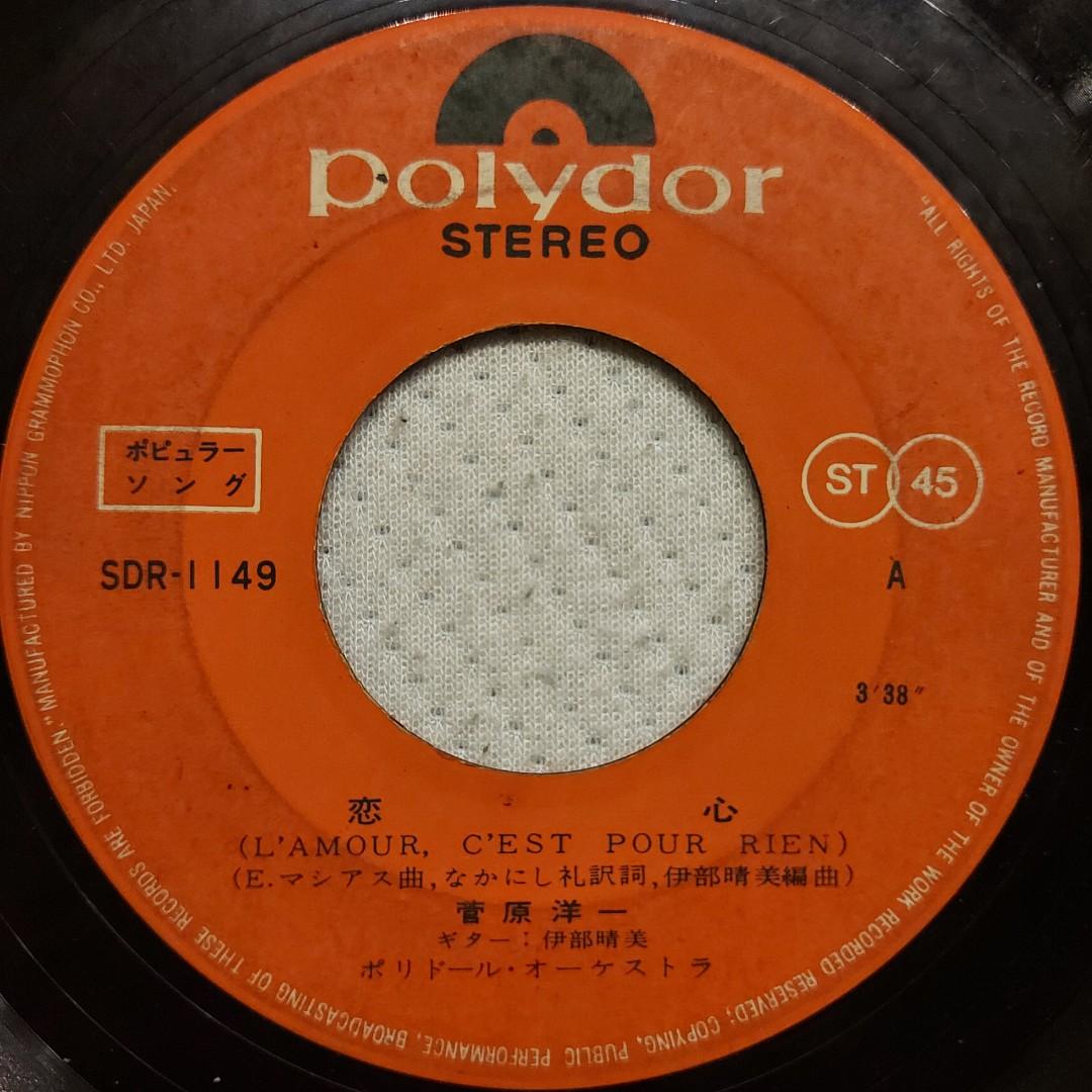 新色追加して再販 ｅｐ 由紀さおり 夜明けのスキャット デビュー曲 Lacistitis Es