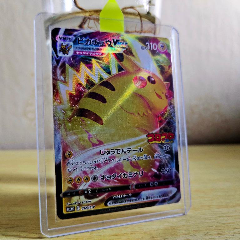 Pokemon card Pikachu VMAX Pokemon 2022 CoroCoro Promo Japanese 265