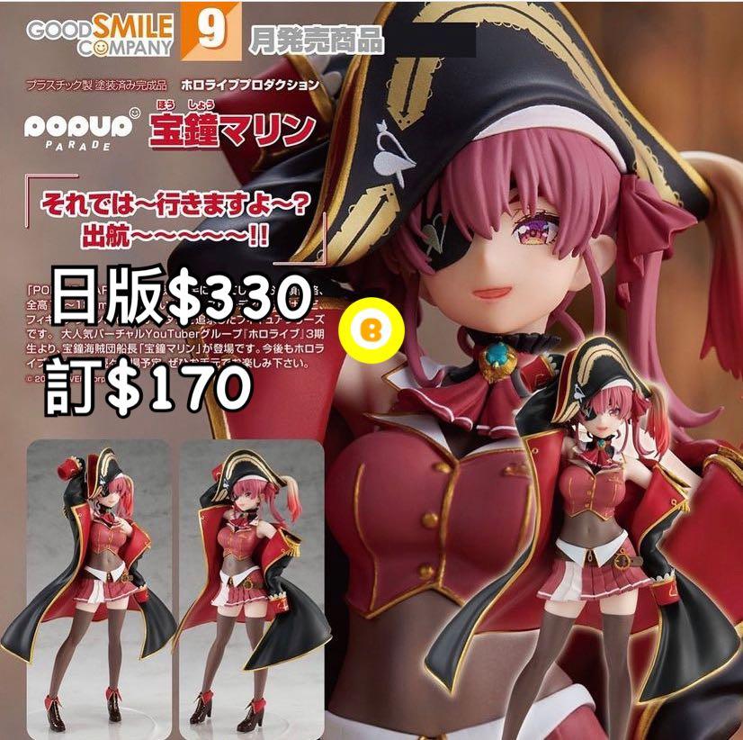 大人気商品 ホロライブ 宝鐘マリン 1/7 完成品フィギュア