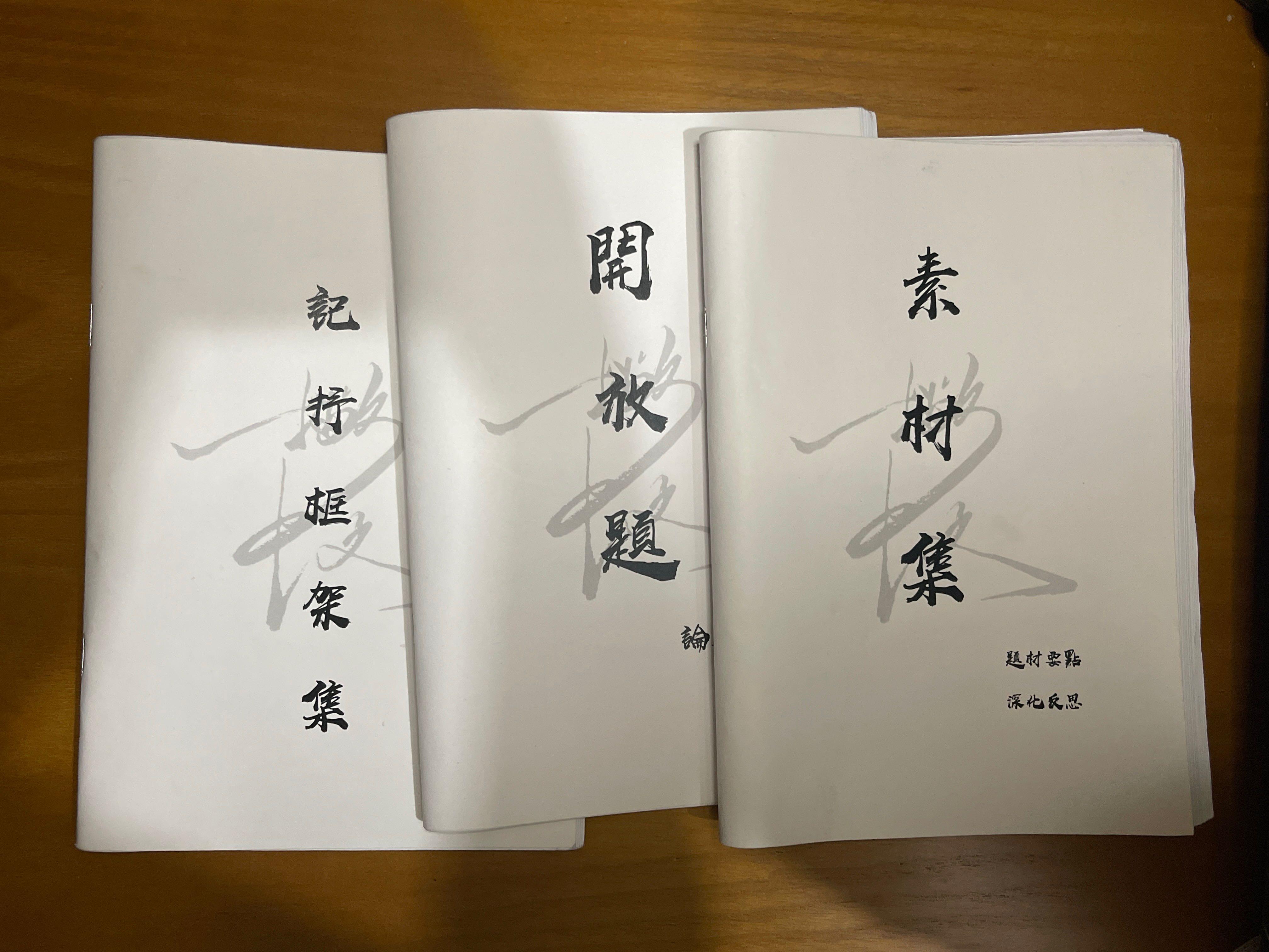 一撇中文22ver 作文框架開放題素材集 興趣及遊戲 書本 文具 教科書on Carousell