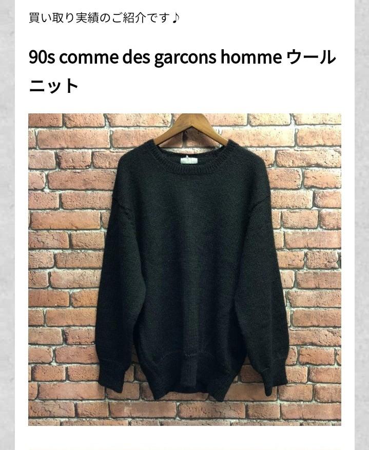 Cdg homme sweater online