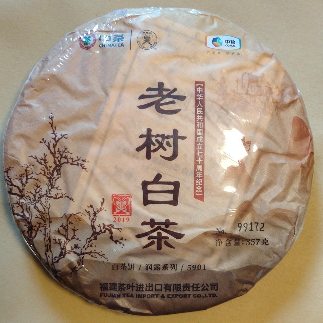 2019年 中茶蝴蝶牌 5901 老樹白茶 潤露系列 白牡丹 貢眉 壽眉 357g/茶餅 $0.89/g 雲南七子餅茶葉 Tea 美白、減脂、改善失眠、抗氧化、抗衰老、抗癌、護肝、舒緩更年期症狀、舒緩新冠病毒 COVID-19、流感症狀 （分類：飲料）位於 Hong Kong。 由 NoTaBoo 提交（商品編號 1157863835，圖片 1）。簡介： 精選種植於上世紀五六十年代的高山地區的福鼎白茶、政和大白的老樹原料，用傳統白茶工藝和創新理念與技藝，結合後加工及獨特拼配方法精製而成。 白茶可以分為白毫銀針、白牡丹、貢眉、壽眉，這一款是屬於白牡丹，銀毫比較多。 外形: 餅型圓潤飽滿，餅面銀綠潤澤，條索紋理清晰。 湯色: 湯色清徹橙黃，滋味甘甜，香氣純爽。 福鼎白茶每年產量有限，具有收藏價值，七年白茶市場價接近千元，無論收藏、自用比普洱茶更具價值。 ***** 品牌介紹 ***** 中茶成立於1949年，已經有70多年歷史，公司集茶葉種植、生產、加工、研發、銷售、文化推廣於一體。中茶牌是