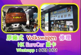 原廠式   福士   Audi   VW  修理  Sharan Golf Passat Beetle A3 A4 A5 Q7 Q3 Q5   車頭大燈, 指揮燈, 原廠汽車 電池  engine lamp ESP ABS SRS air bag seat belt IBS   電門窗 車門 車門鎖壞 中央鎖壞 , , 漏水,冷卻液  更換偈油 定期安全檢查 定期保養套餐 安全檢查服務   服務重設 胎壓提示 引擎過熱 水箱水。引擎冷卻液 迫力皮 迫力油  [HK Eurocar - 歐卡]