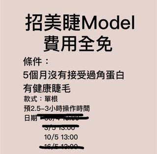 （分類：）位於 。 由 LashGarden 提交（商品編號 1157612167，圖片 1）。簡介： 。