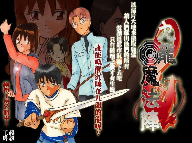九龍魔法陣 Pc 獨立數位版 繁中 Win 11 10 7 已解決所有問題 可玩 電子遊戲 電子遊戲 其他 Carousell