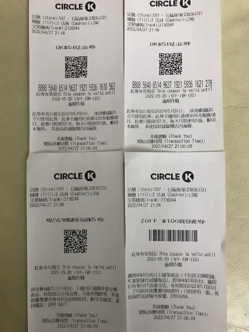 Circle K 聖安娜 Zoff 眼鏡店現金券 門票 禮券 商店或商場現金券 Carousell