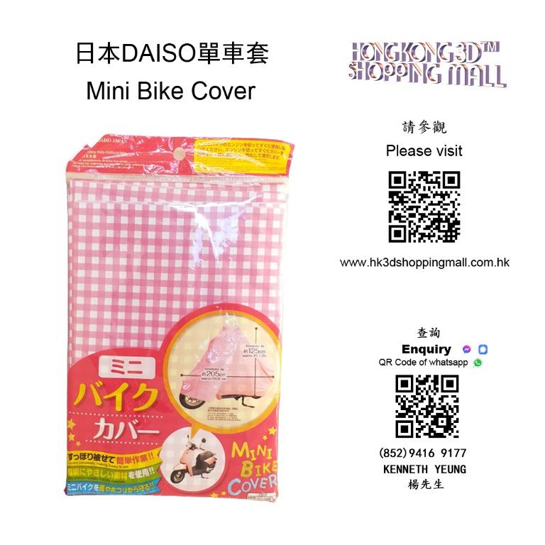 DAISO Japan Daiso Mini Bike Cover Carousell