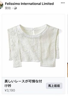 （分類：）位於 。 由 chiisama 提交（商品編號 1157931074，圖片 1）。簡介： 。