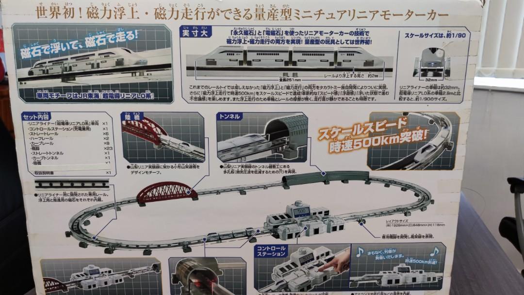 Takara Tomy Linear Liner Maglev Train