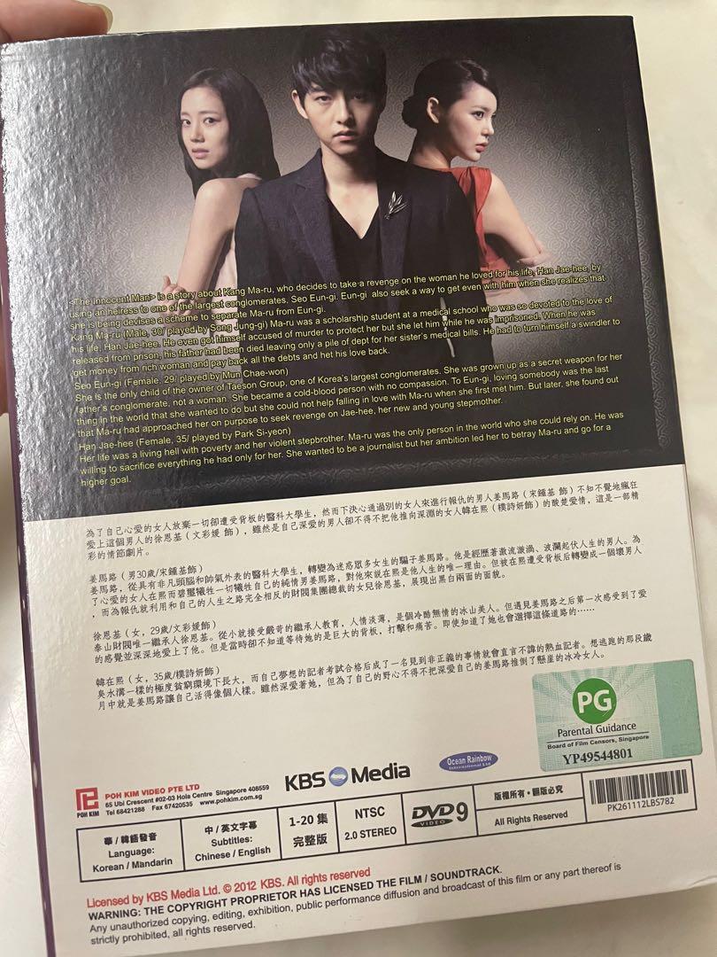 Dvd The Innocent Man Eng Sub The Innocent Man (善良的男人) Dvd Premium Pack,  Hobbies Toys