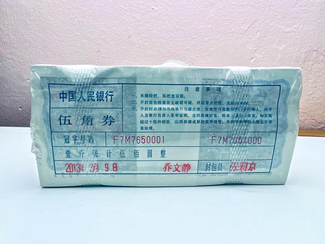 Very Rare China RMB 0.50 (1980), 1000 running numbers. 中国人民币（1980）五角，一砖  100张。, Hobbies & Toys, Memorabilia & Collectibles, Currency on Carousell