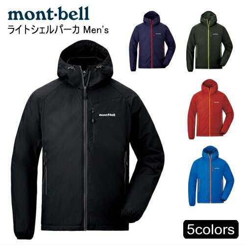 Montbell light shell online parka