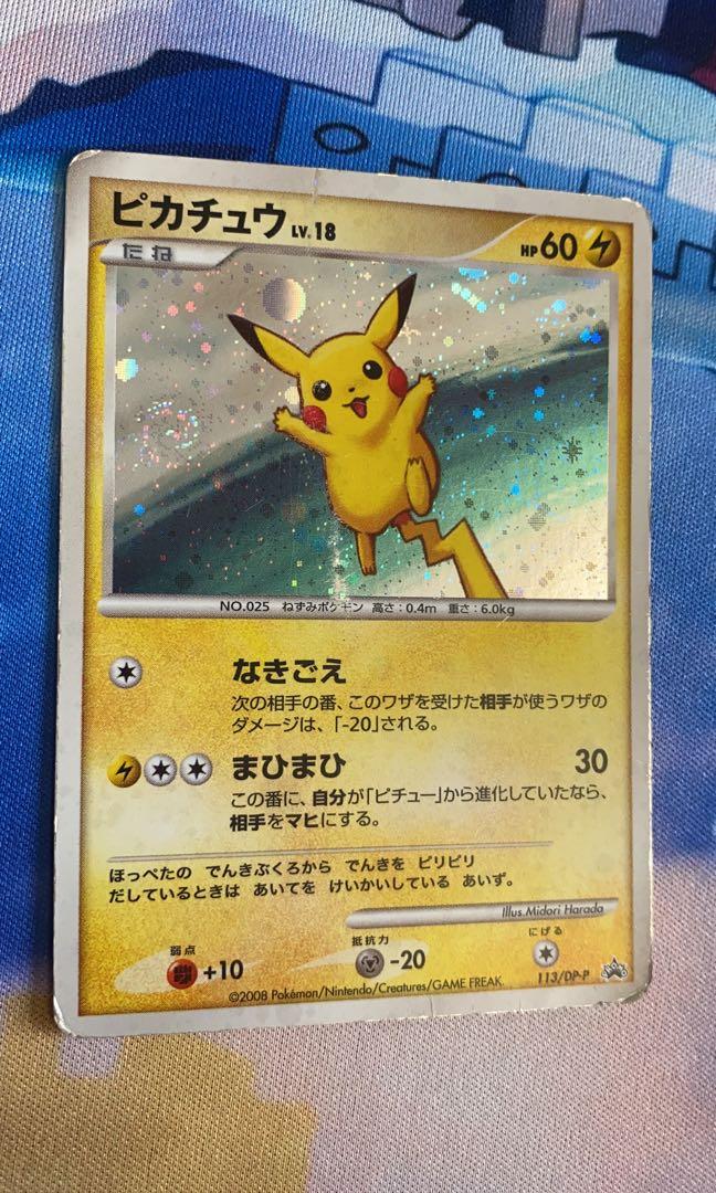 113 Dp P Pikachu Promo Swirl Hobbies Toys Toys Games On Carousell
