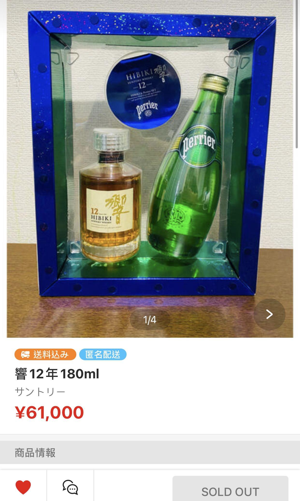 響12 (180ml) 特別版套裝(Hibiki 12 Mini Package), 嘢食& 嘢飲, 酒精