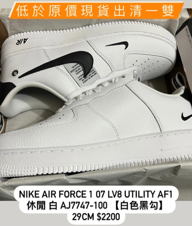 安心してご購入 NIKE AIR FORCE 1 07 LV8 UTILITY 29cm - メンズ