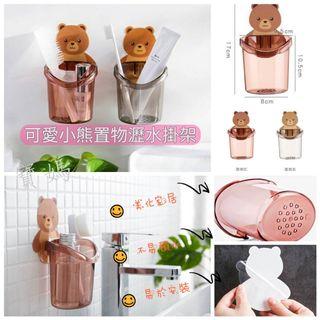可愛小熊🐻置物瀝水💦掛架