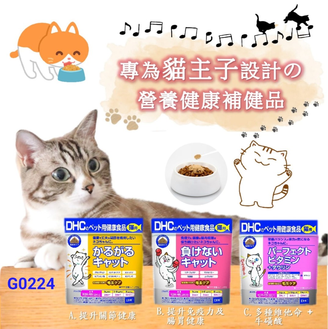DHCのペット用健康食品 猫用 国産 パーフェクトビタミン タウリン 50g  (1個)