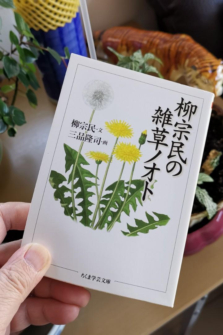 雑草学 全