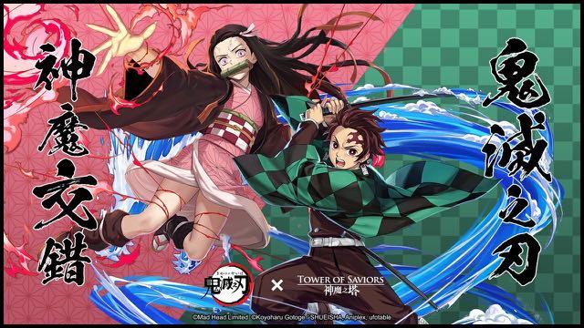 神魔之塔全套鬼滅石抽 小禰豆子250up魔法石 電子遊戲 遊戲機配件 遊戲週邊商品 Carousell