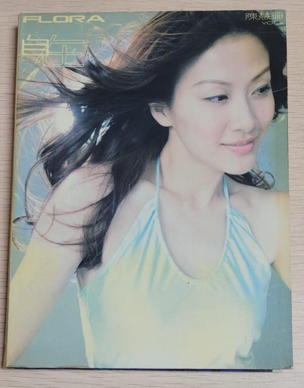 CD 陳慧珊自在2001 附Flora Chan 歌詞, 興趣及遊戲, 音樂、樂器& 配件