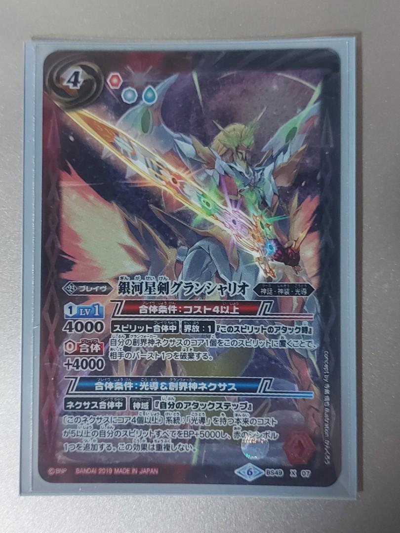 Battle Spirits BS49 X 07 銀河星劍, 興趣及遊戲, 玩具& 遊戲類- Carousell