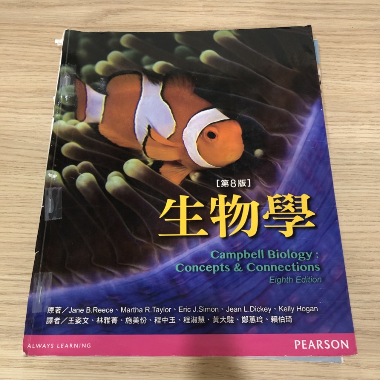 Campbell biology concepts Connections eight edition 8版Jane B