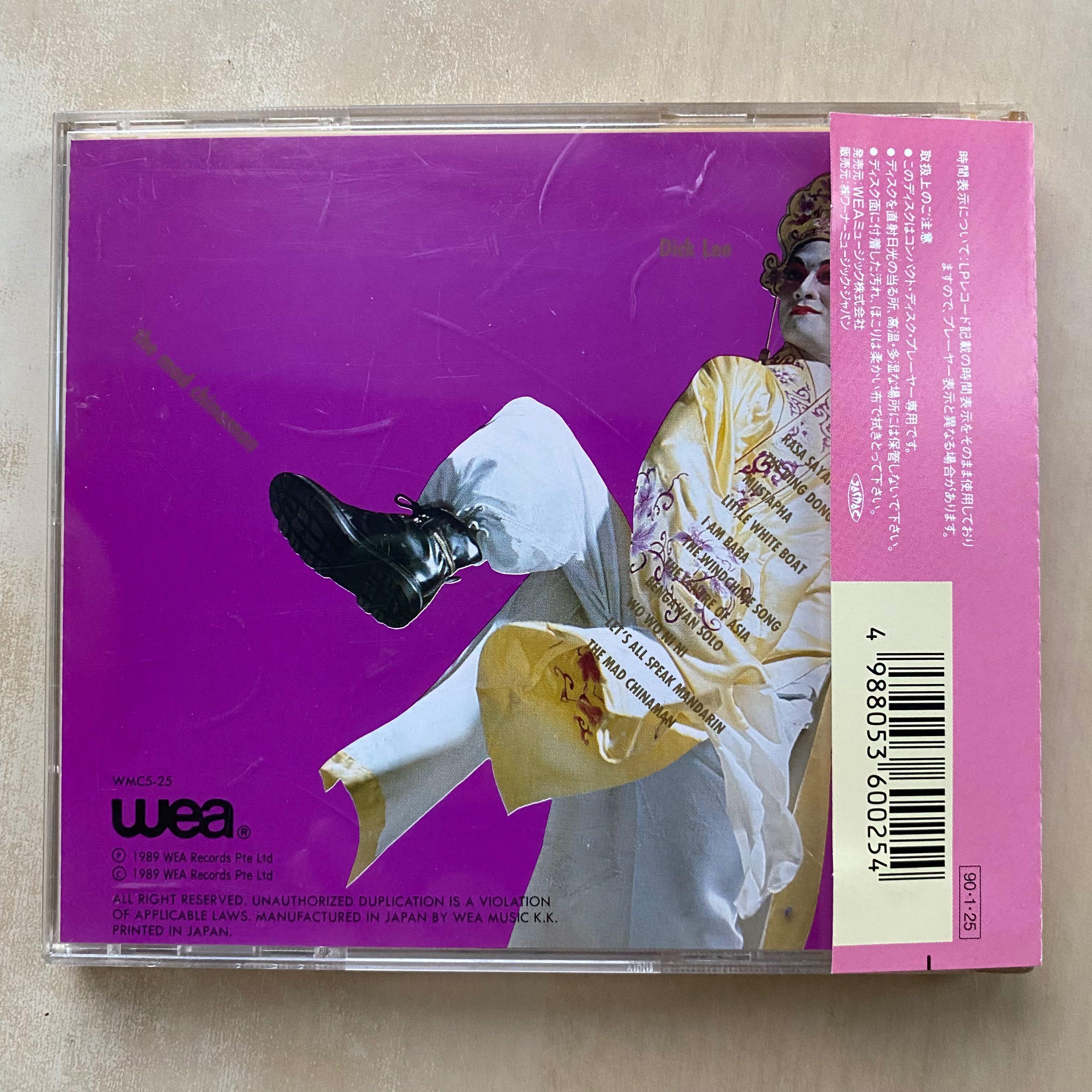 名盤！Dick Lee / THE MAD CHINAMANLPレコード