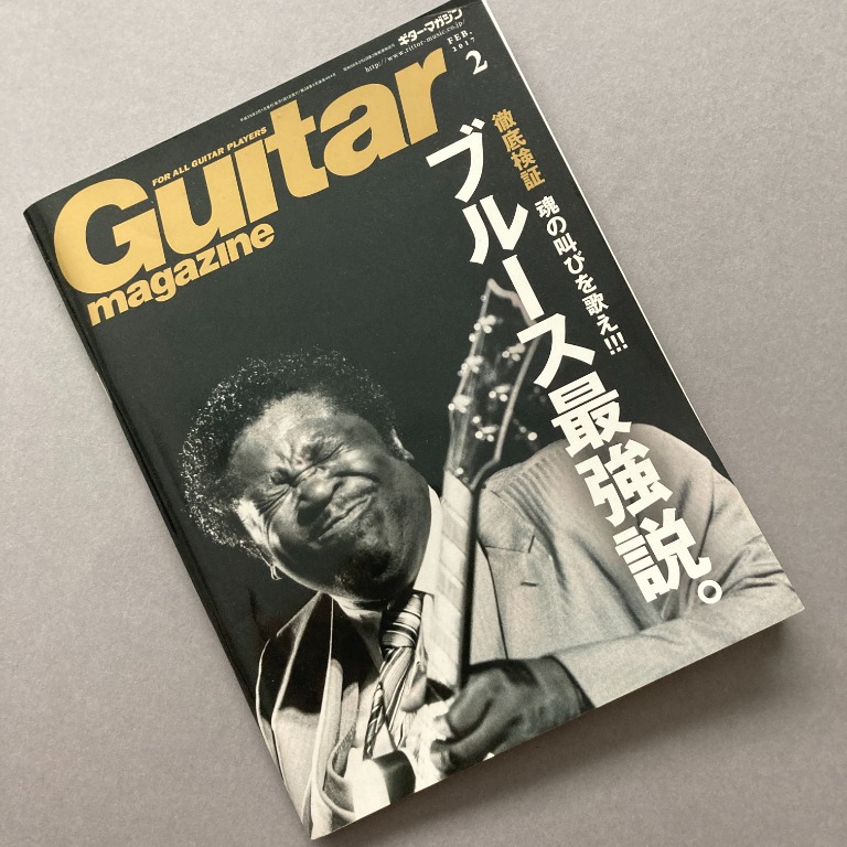 GUITAR Magazine Japan B.B King Blues issue Riittor Music, Hobbies