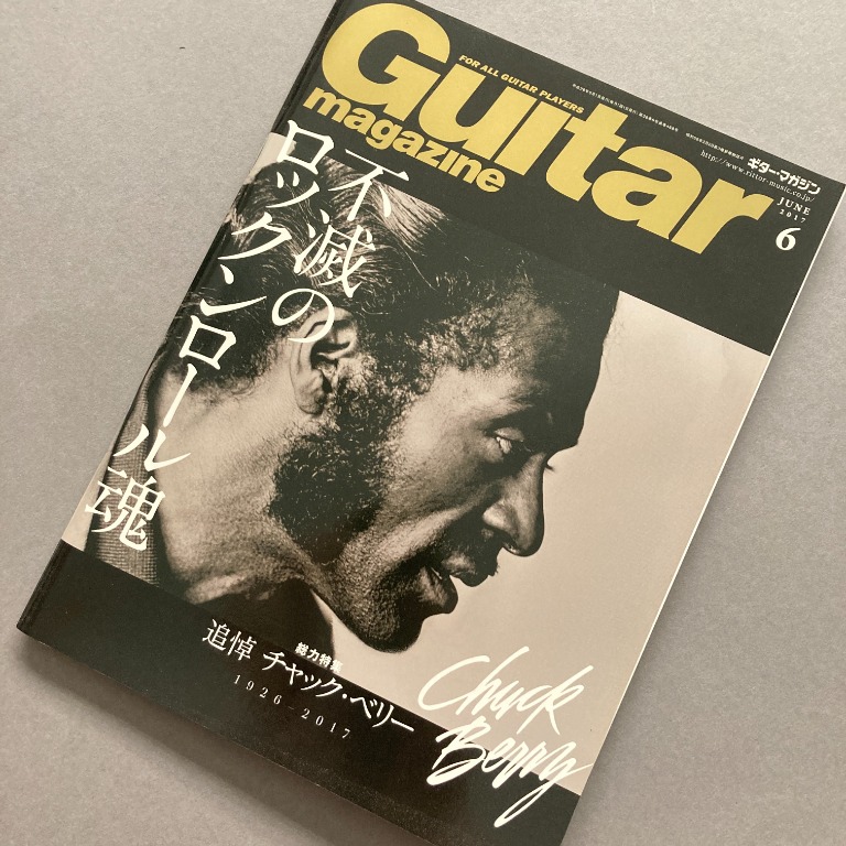 GUITAR Magazine Japan Chuck Berry Rock N' Roll issue Riittor Music