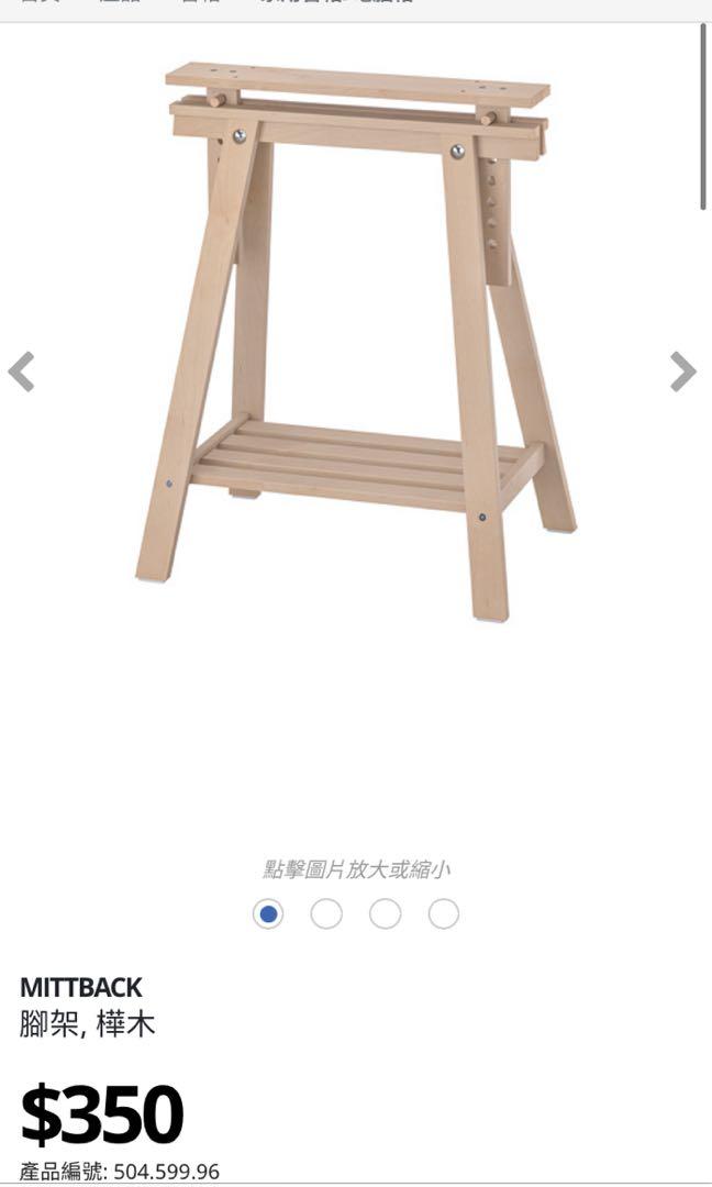 IKEA MITTBACK 腳架兩個半價, 傢俬＆家居, 傢俬, 桌子- Carousell