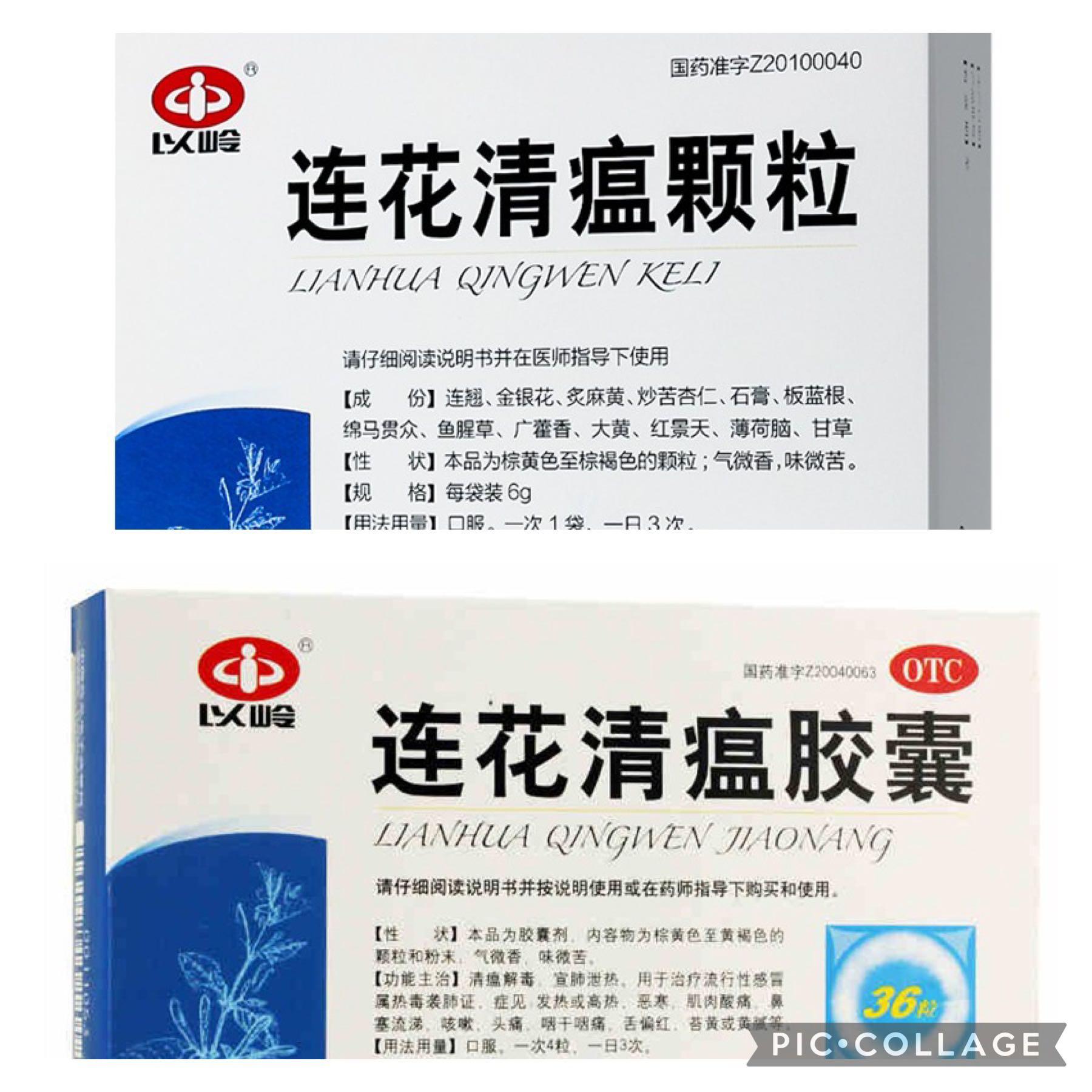 Sg Stock Lianhua Qingwen Jiaonang Capsules Or Granules 连花清瘟胶囊 连花清瘟颗粒 Health Nutrition Medical Supplies Tools On Carousell