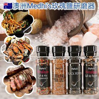 🇦🇺澳洲Mehdi's玫瑰鹽研磨器