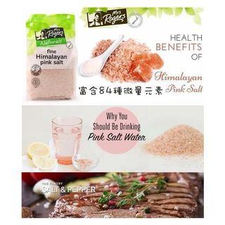 澳洲Mrs Rogers喜馬拉雅山粉紅幼鹽1kg