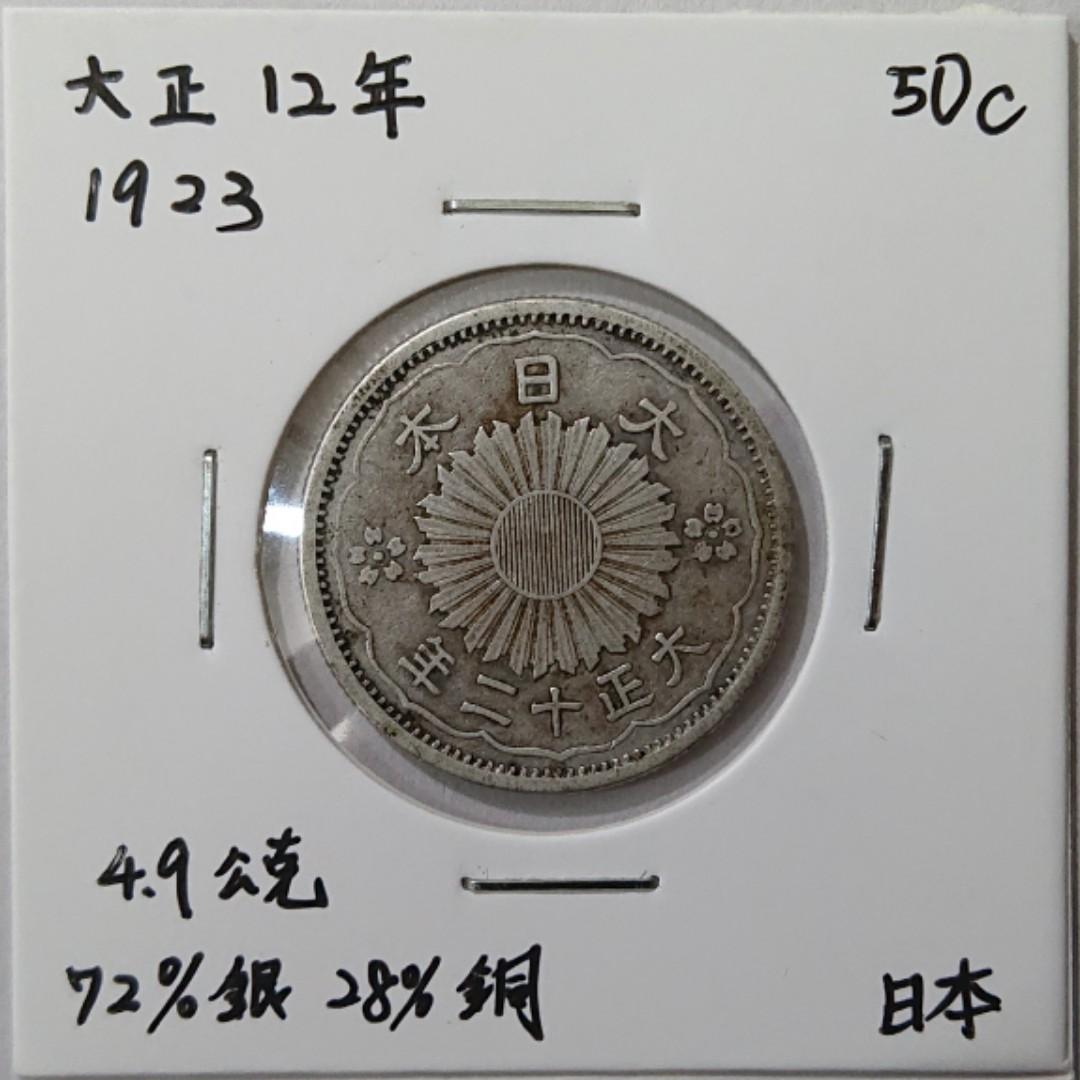 B1295 日本古錢9枚セット 一圓 貿易銀 五十錢二十錢十錢五錢 硬貨 銀貨 
