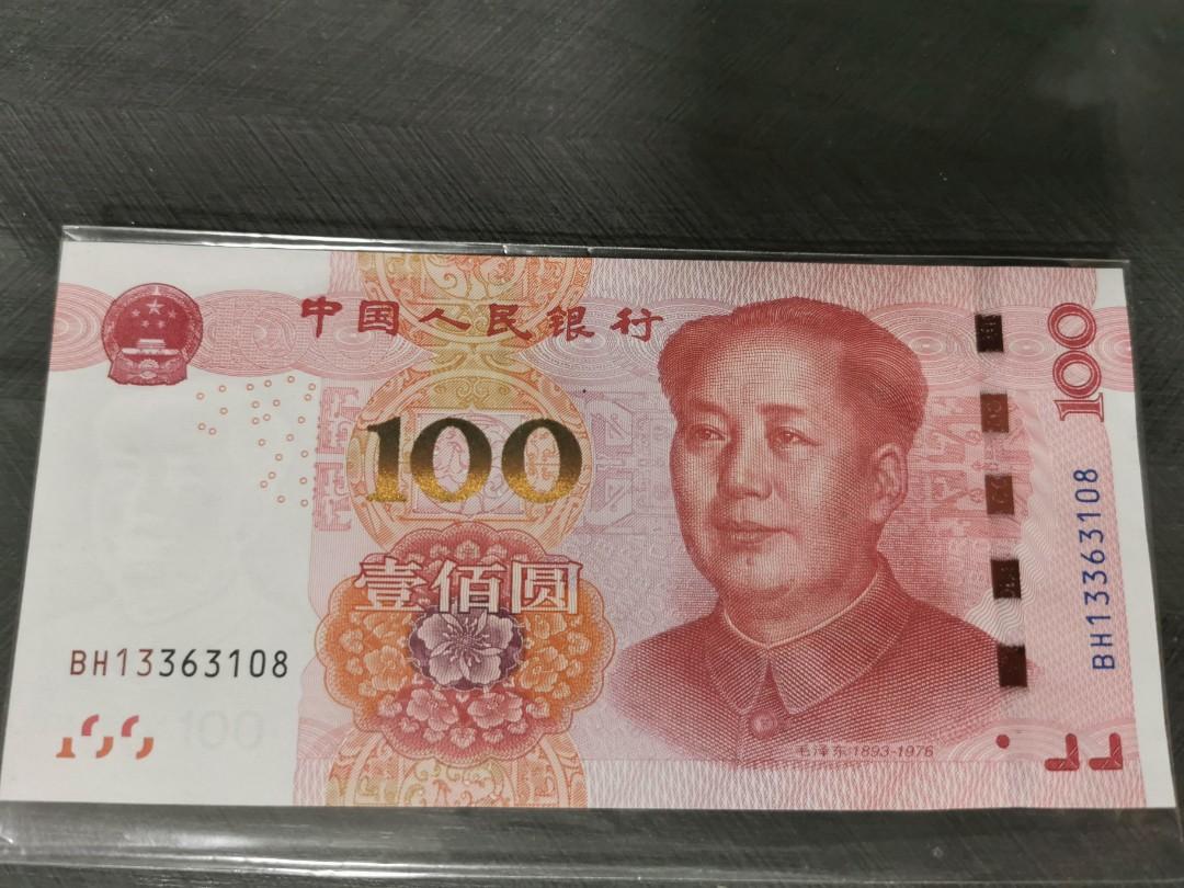 第四套人民币$100纸币早批次, 興趣及遊戲, 收藏品及紀念品, 錢幣- Carousell