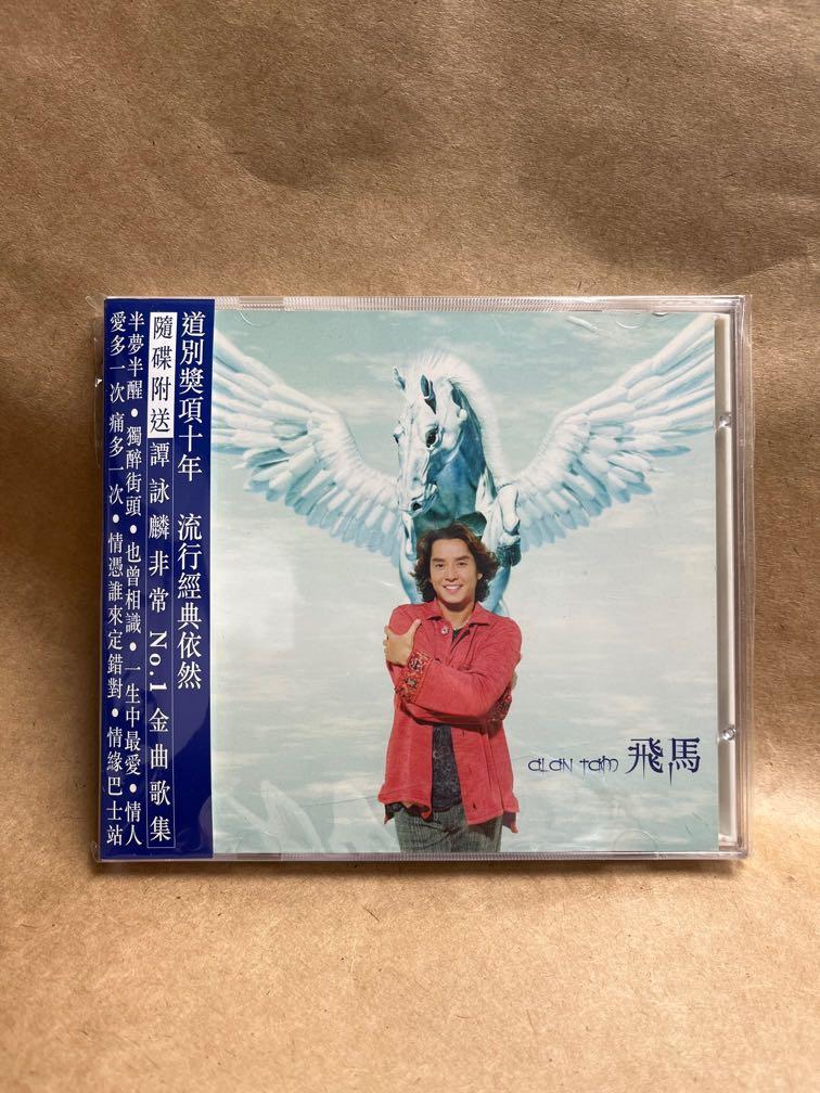 1998年發行CD+BonusCD 』譚詠麟飛馬Alan Tam, 興趣及遊戲, 音樂、樂器 