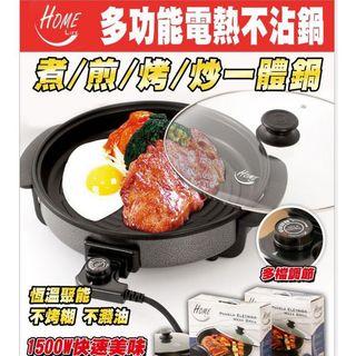 多公能電熱不沾鍋