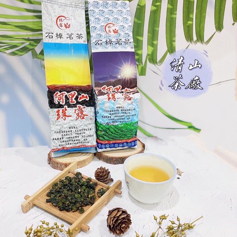 台湾 極品 阿里山 烏龍茶 高山珠露茶 - 茶