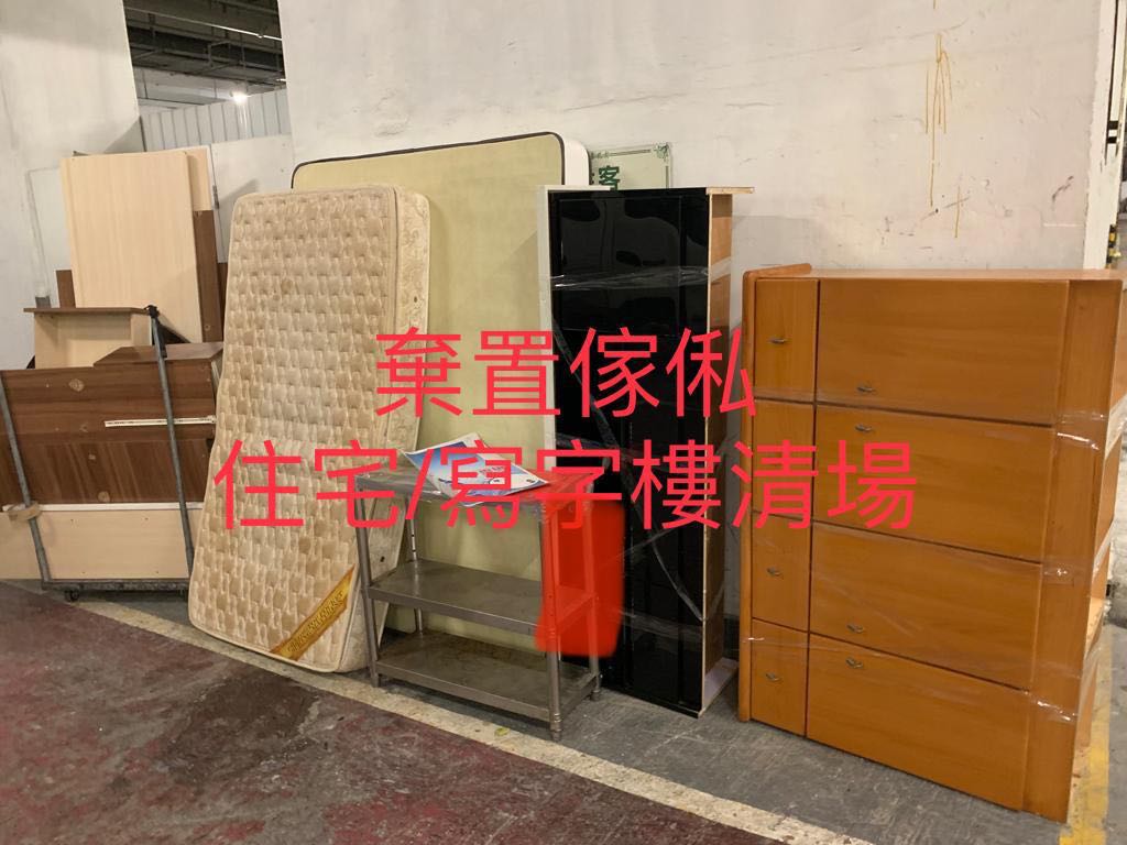 搬運傢俬電器  清拆棄置傢俬 移民清場交吉62863125287297112