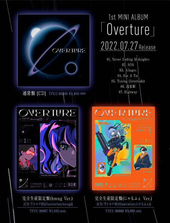 ミドグラ 星街すいせい『Overture』 1st LIVE DVD ホロライブ