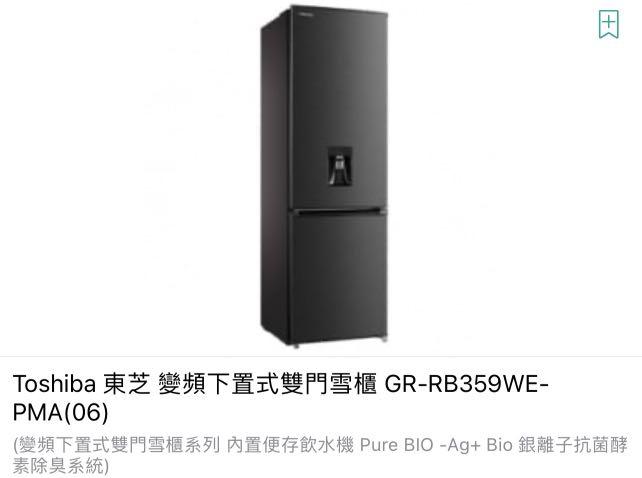少量代理陳列品Toshiba 東芝變頻下置式雙門雪櫃Gr- Rb359We, 家庭電器, 廚房電器, 雪櫃及冰櫃- Carousell