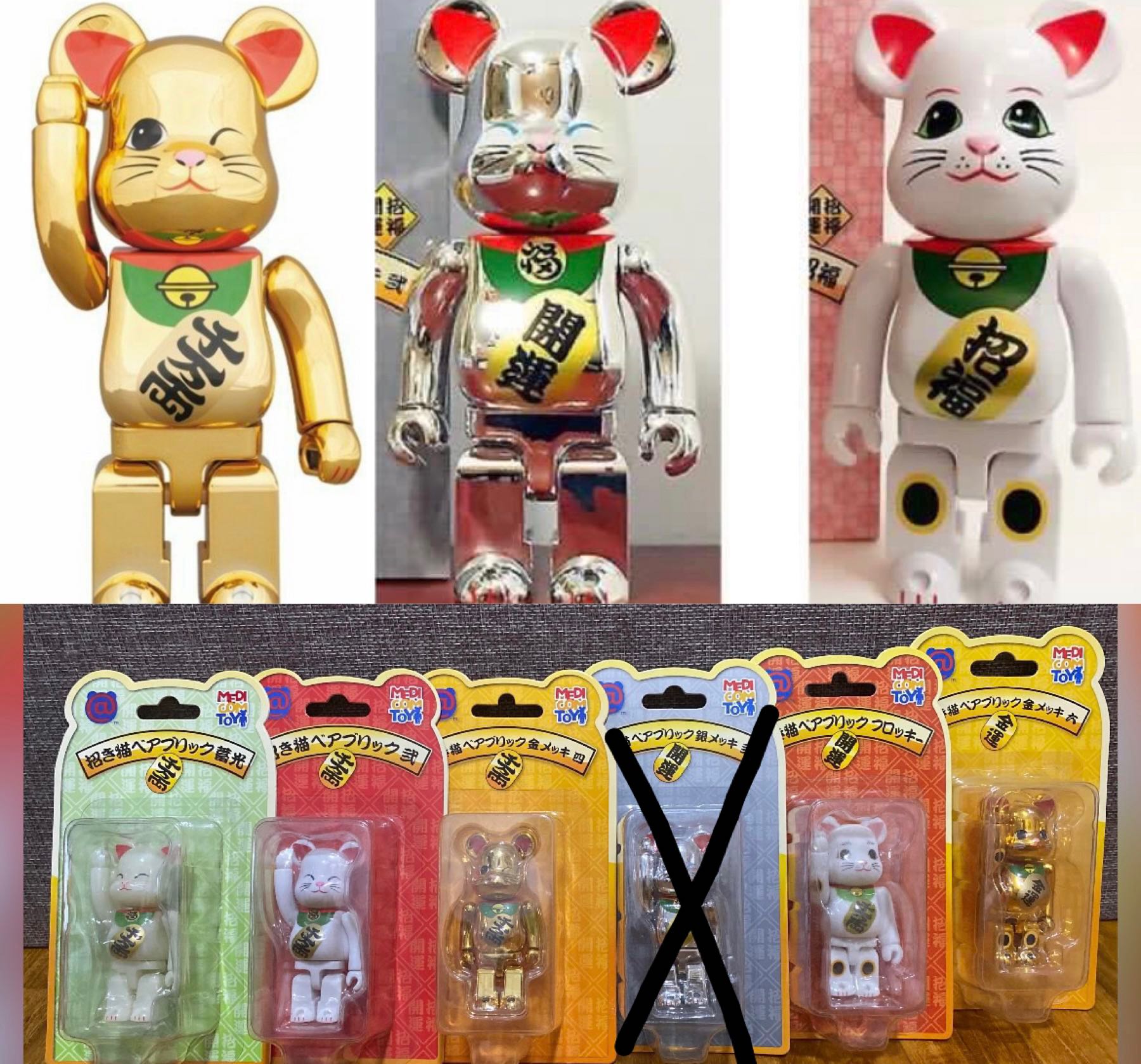 Bearbrick cheap fortune cat