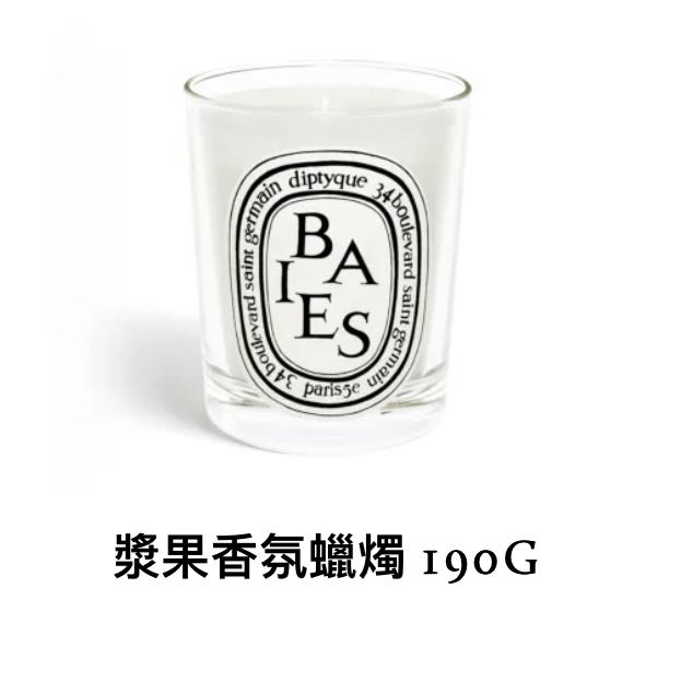 Diptyque baies candle 190g, 傢俬＆家居, 家居香薰- Carousell