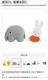 （分類：）位於 。 由 ookemil 提交（商品編號 1158139123，圖片 1）。簡介： 。