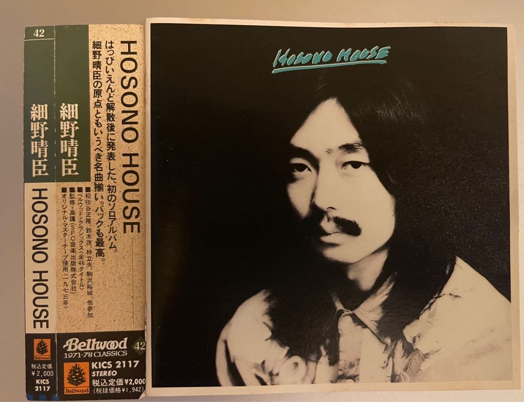 citypop細野晴臣/HOSONO HOUSE reissue2018 2LP 45rpm - 邦楽