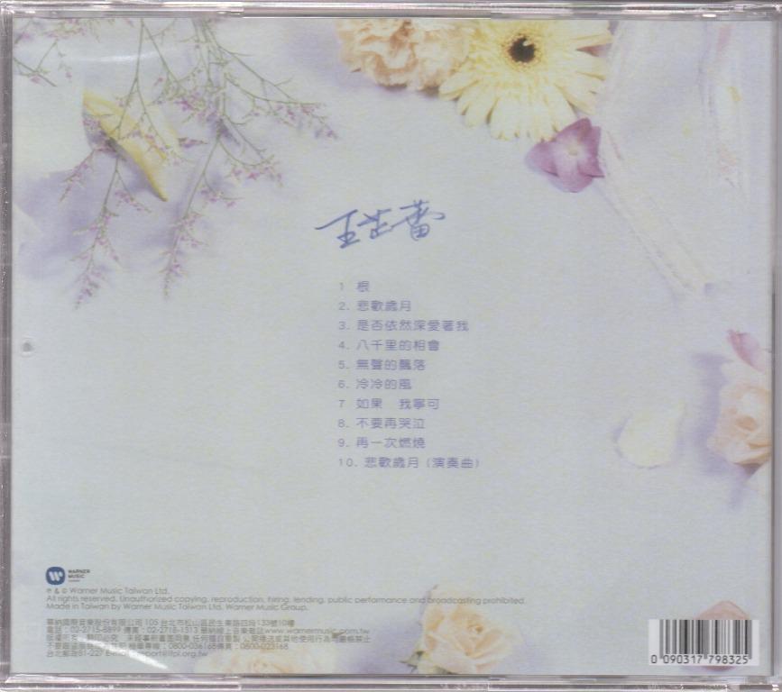 Jeanette Wang Zhi Lei / 王芷蕾 - 悲歡歲月 CD, Hobbies & Toys, Music & Media ...